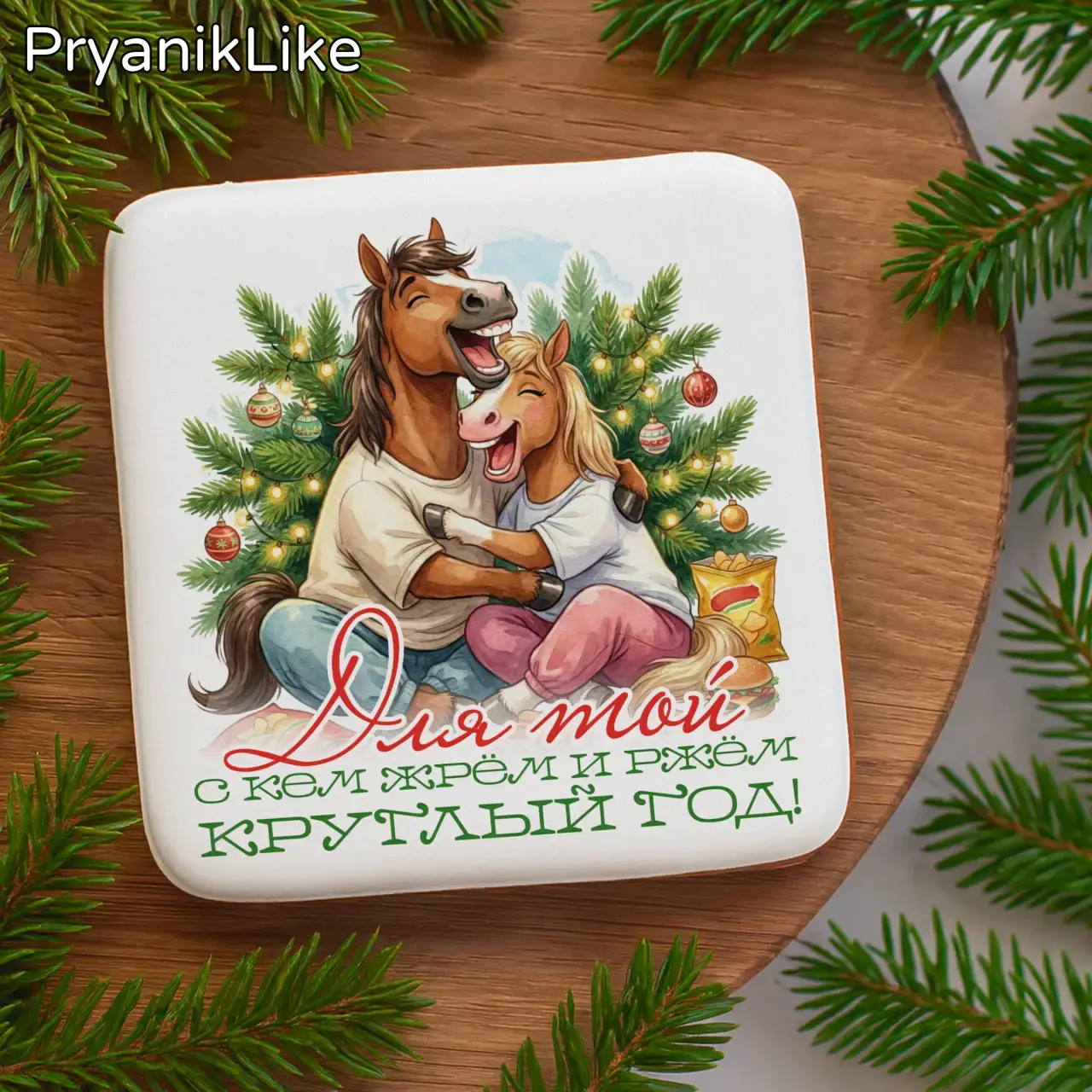 Ржачные кони